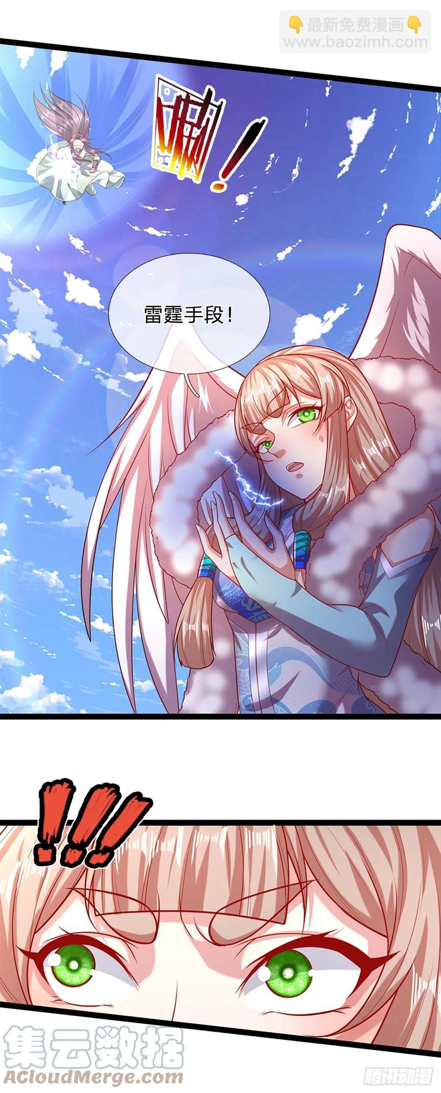 被困百萬年：弟子遍佈諸天萬界 - 第91話 誰是廢物，雷霆手段 - 5