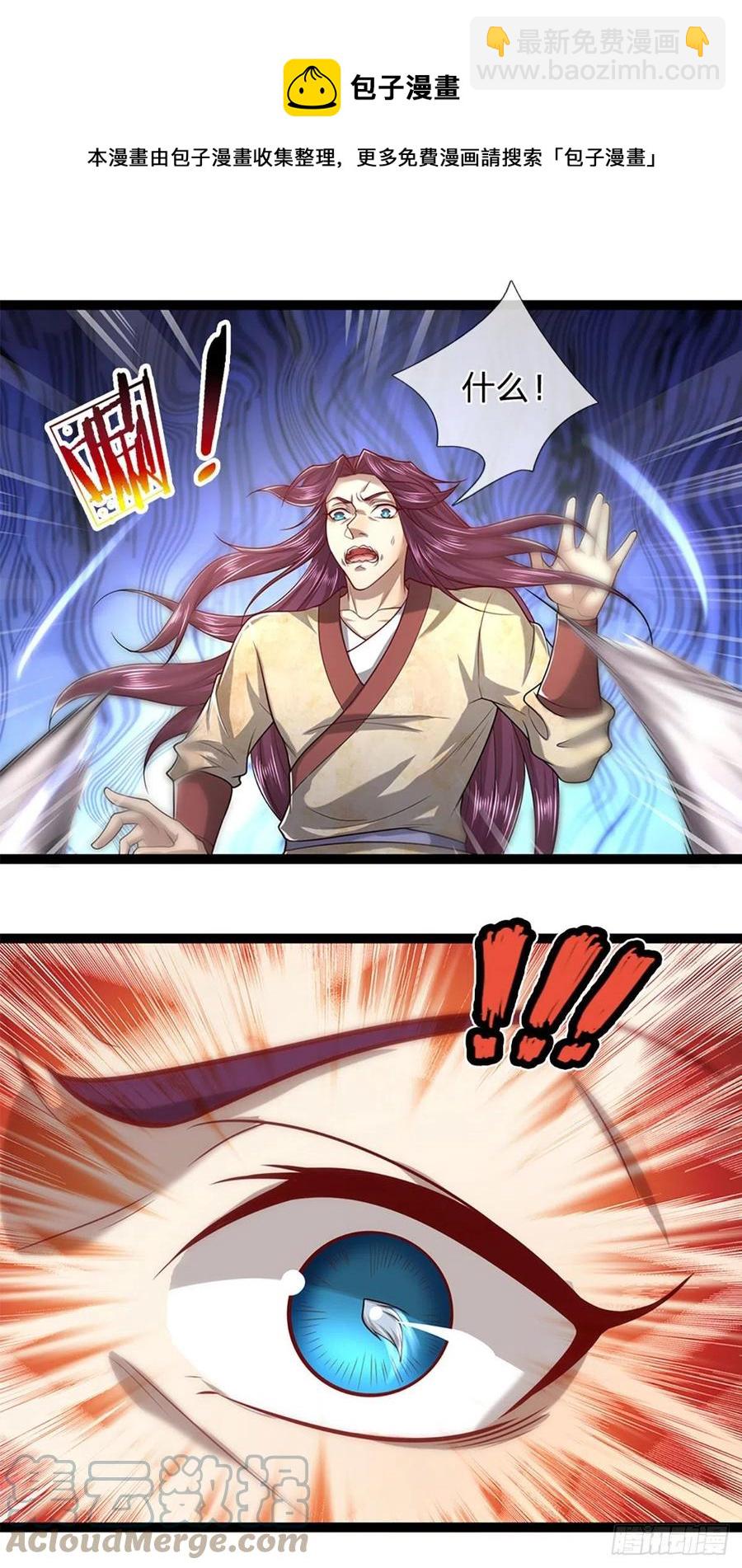 被困百萬年：弟子遍佈諸天萬界 - 第91話 誰是廢物，雷霆手段 - 1