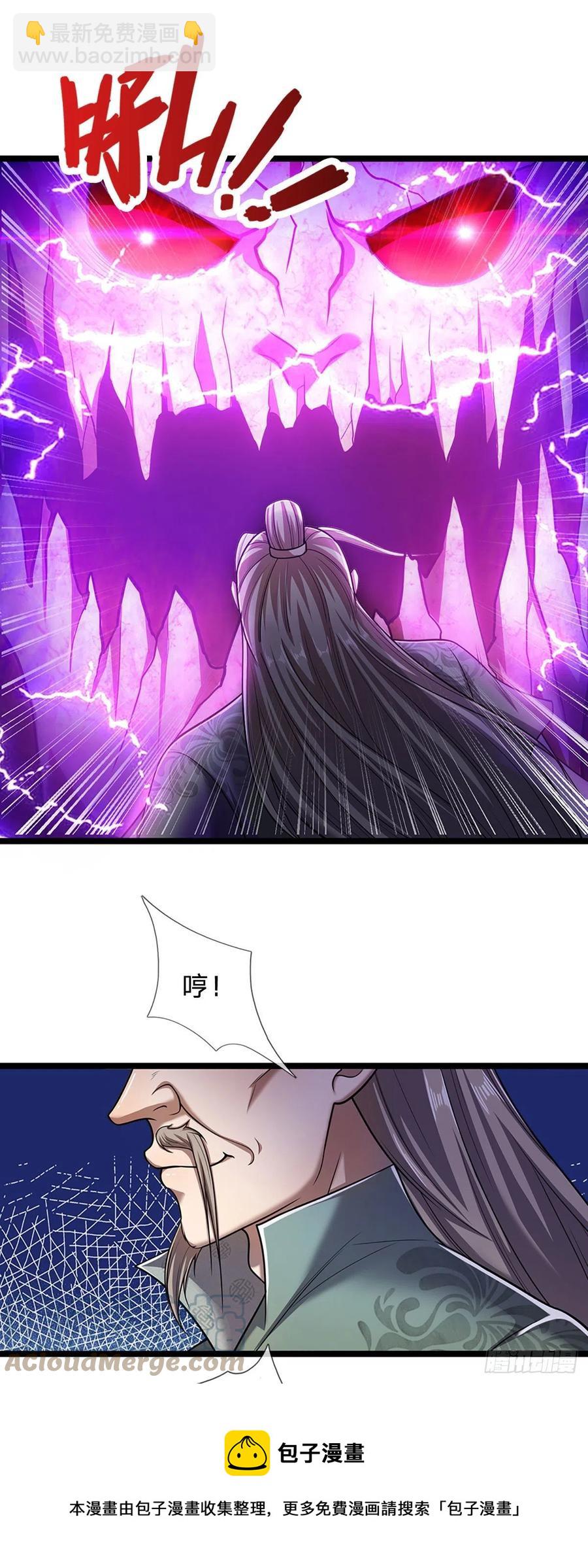 被困百萬年：弟子遍佈諸天萬界 - 第93話 反訴三罪，叛徒該殺 - 5