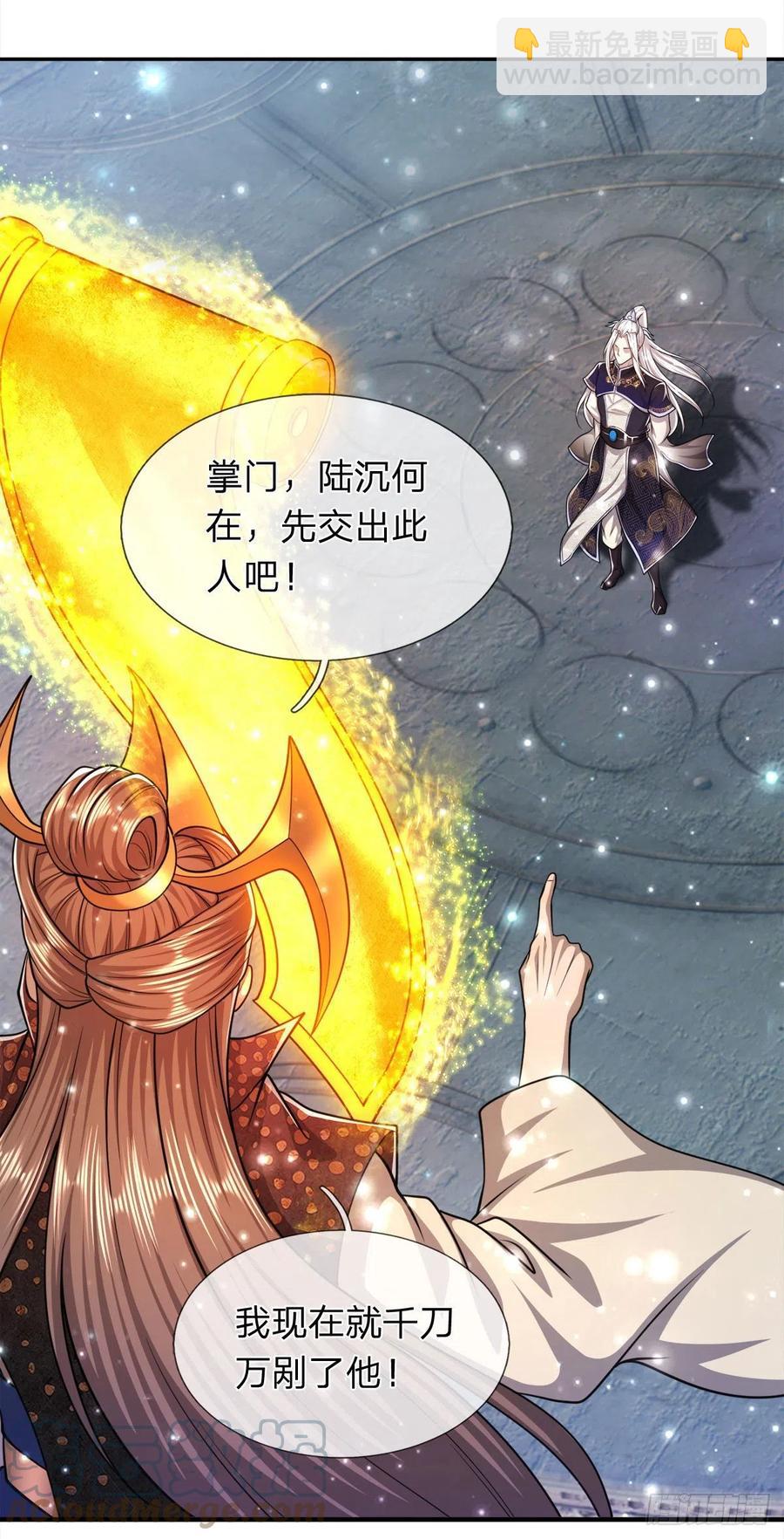 被困百万年：弟子遍布诸天万界 - 第95话 妖魔来使，无耻条件 - 6