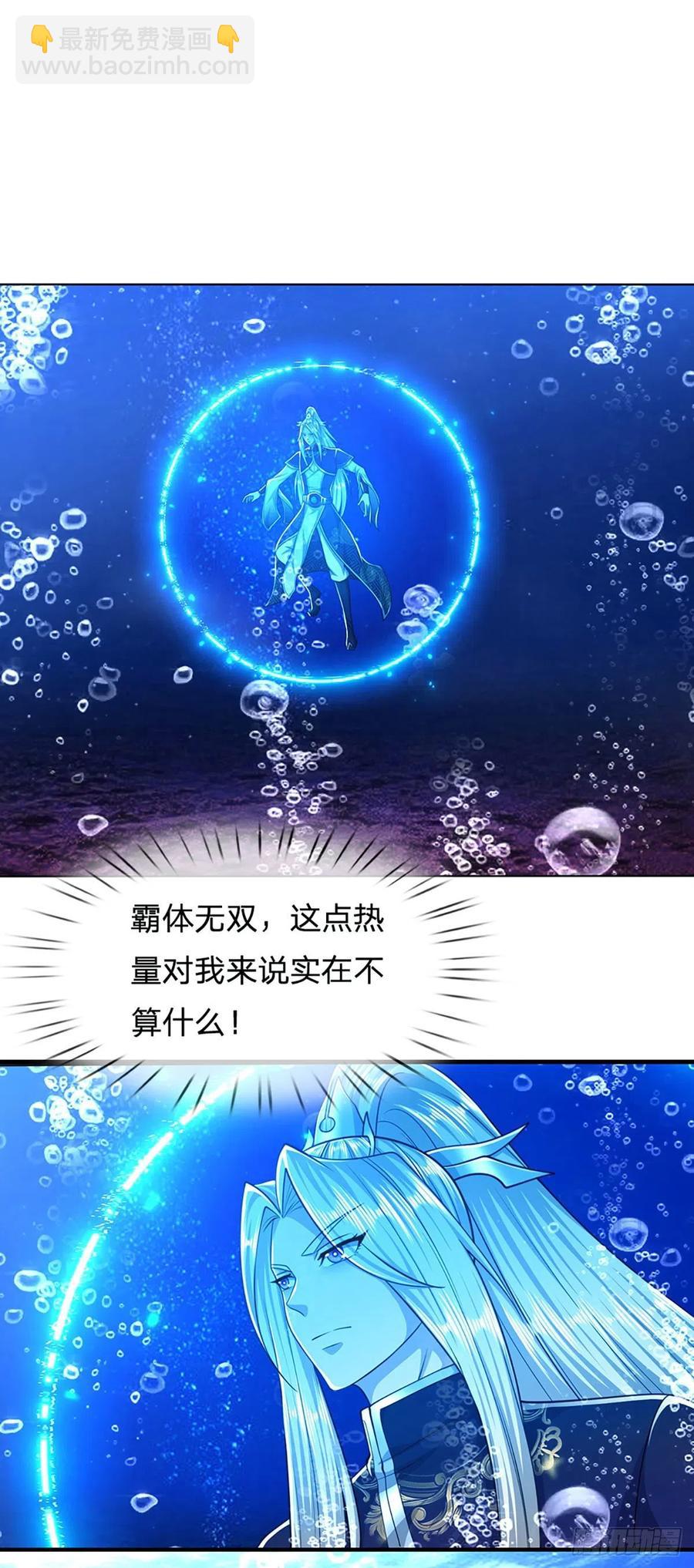 被困百万年：弟子遍布诸天万界 - 第99话 臣服于我，赐你造化 - 6