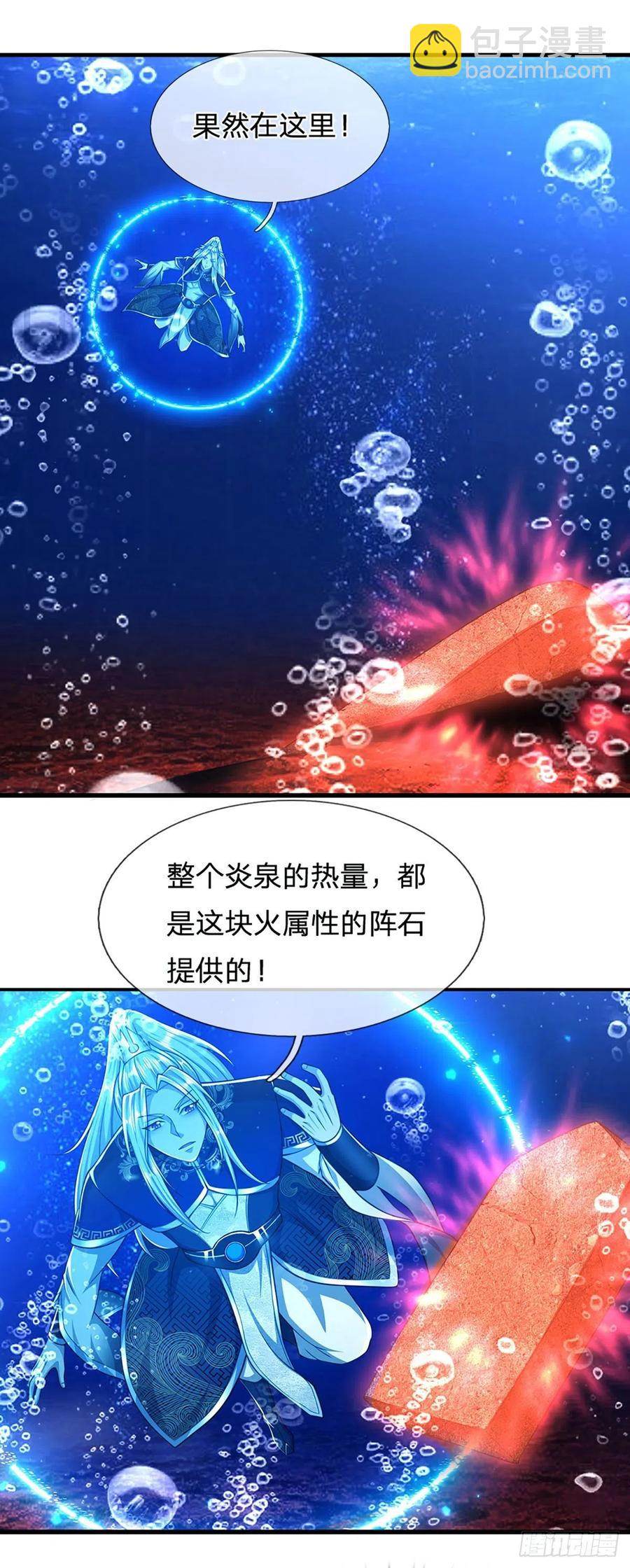 被困百万年：弟子遍布诸天万界 - 第99话 臣服于我，赐你造化 - 2