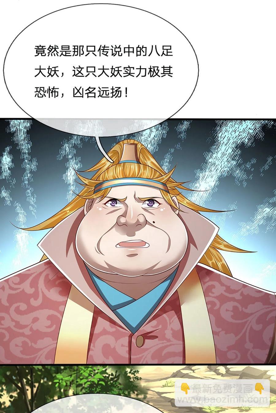 被困百万年：弟子遍布诸天万界 - 第99话 臣服于我，赐你造化 - 6