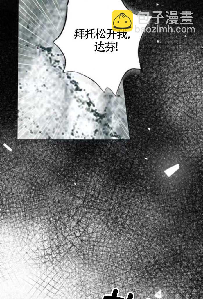 被困在我湖水裡的人魚 - 第06話(1/2) - 4