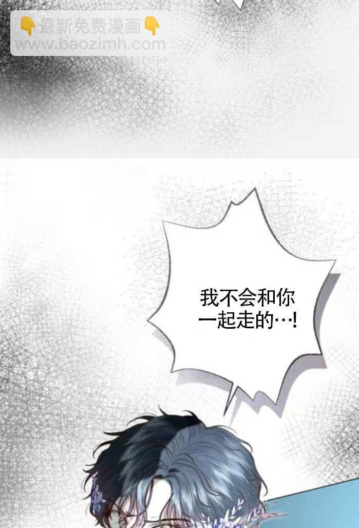 被困在我湖水裡的人魚 - 第06話(1/2) - 6
