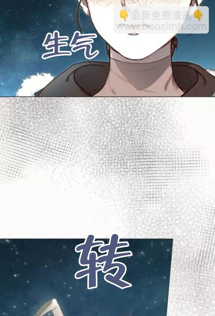 被困在我湖水裡的人魚 - 第06話(1/2) - 1