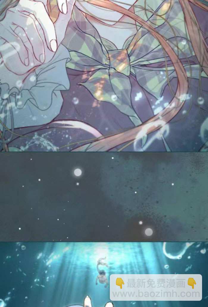 被困在我湖水裡的人魚 - 第06話(1/2) - 1