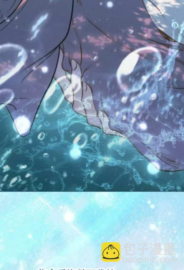被困在我湖水裡的人魚 - 第06話(1/2) - 5