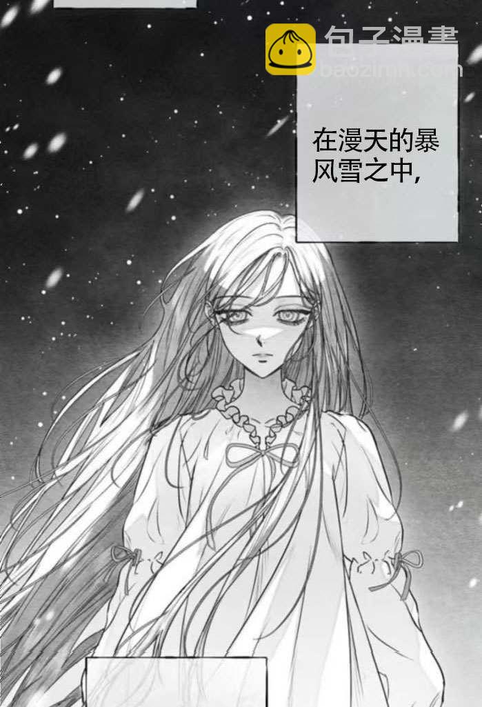 被困在我湖水裡的人魚 - 第06話(1/2) - 2