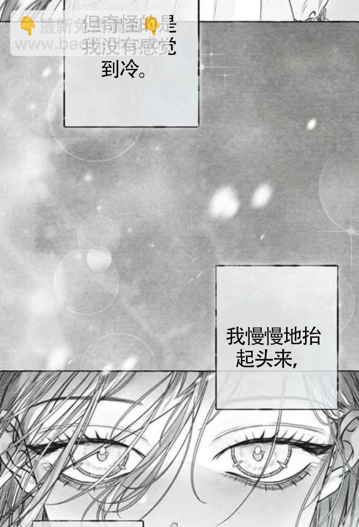 被困在我湖水裡的人魚 - 第06話(1/2) - 3