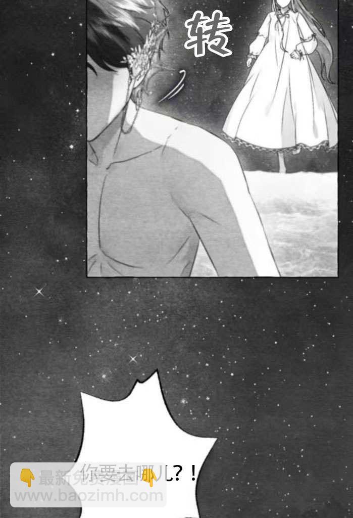 被困在我湖水裡的人魚 - 第06話(1/2) - 1