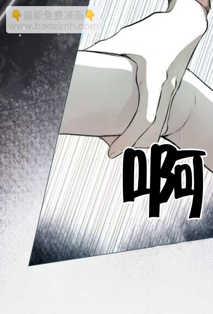 被困在我湖水裡的人魚 - 第06話(1/2) - 7