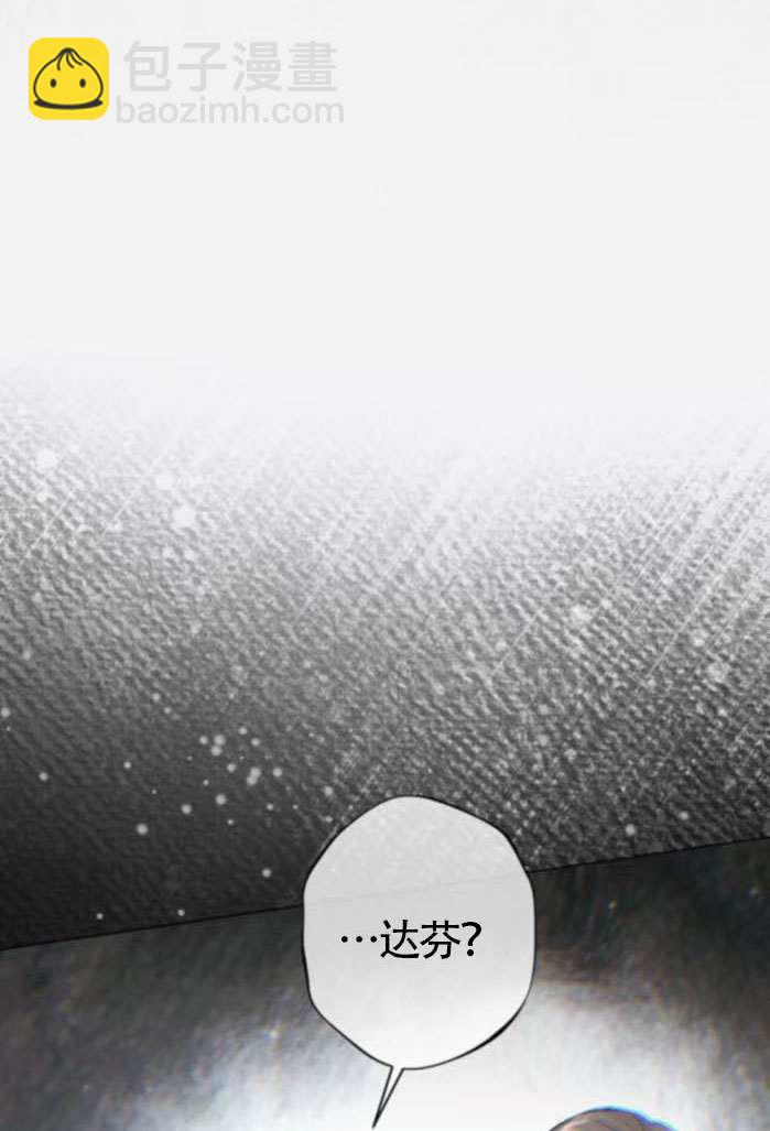 被困在我湖水裡的人魚 - 第06話(1/2) - 8