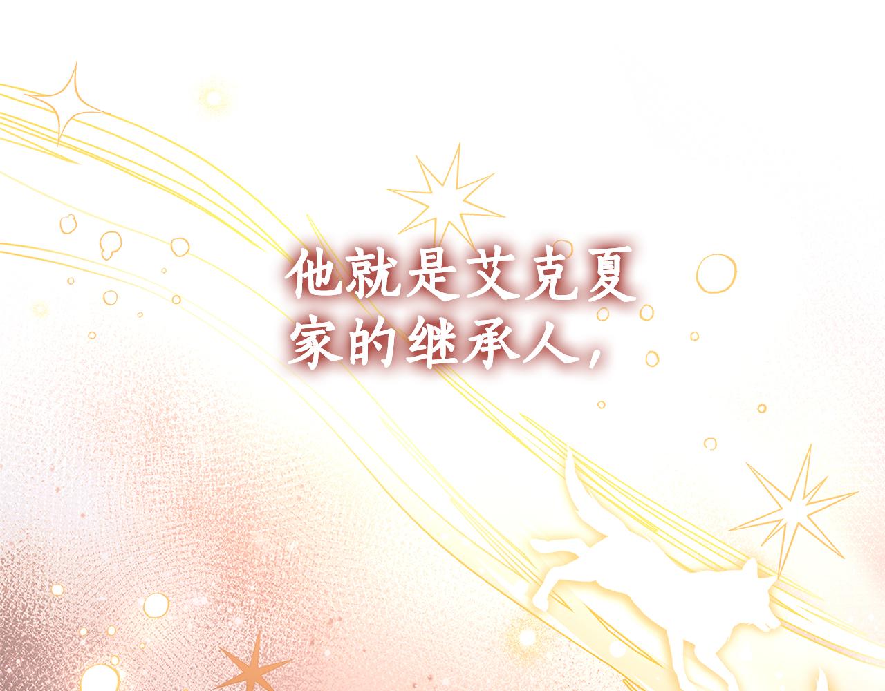 被狼家團寵的小鳥媳婦 - 第9話 我要和他結婚！(1/4) - 2