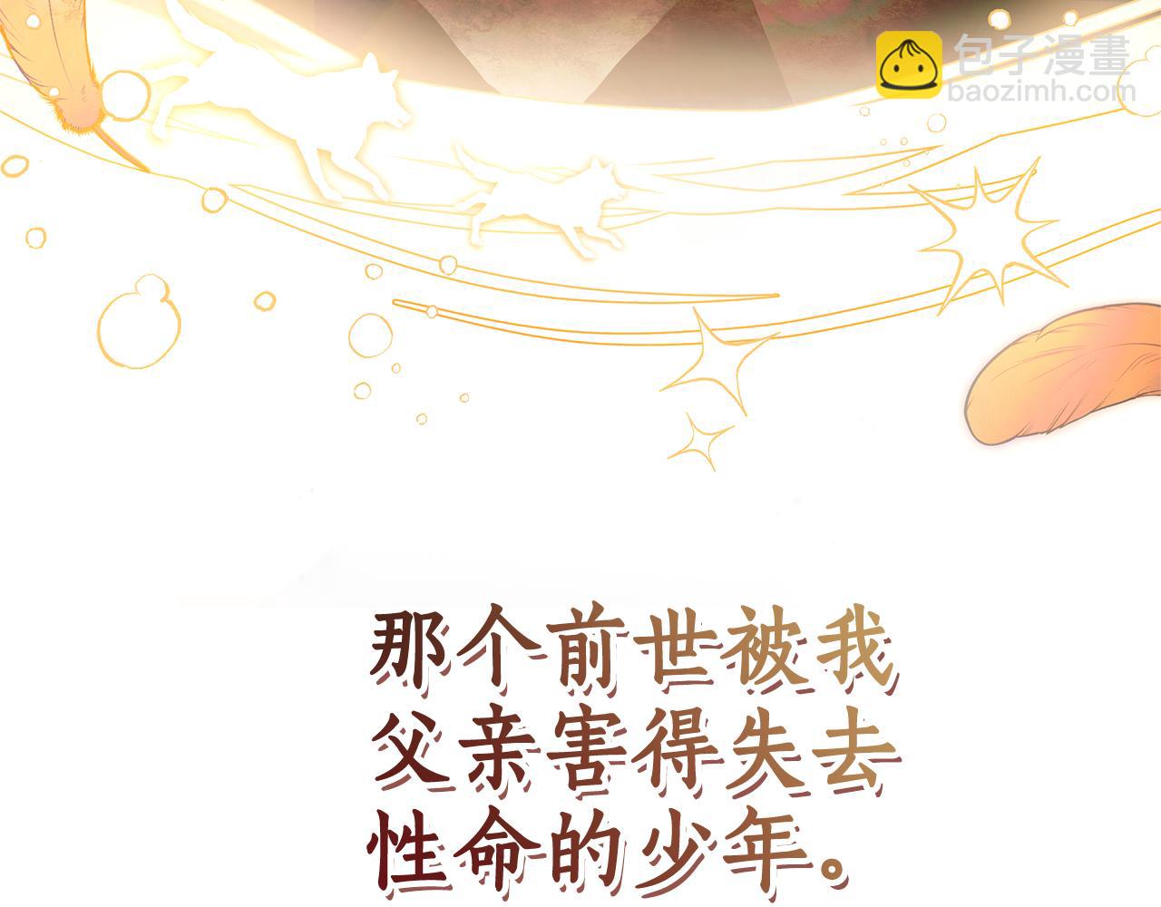 被狼家團寵的小鳥媳婦 - 第9話 我要和他結婚！(1/4) - 6