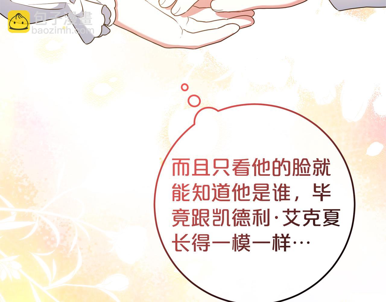 被狼家團寵的小鳥媳婦 - 第9話 我要和他結婚！(1/4) - 1