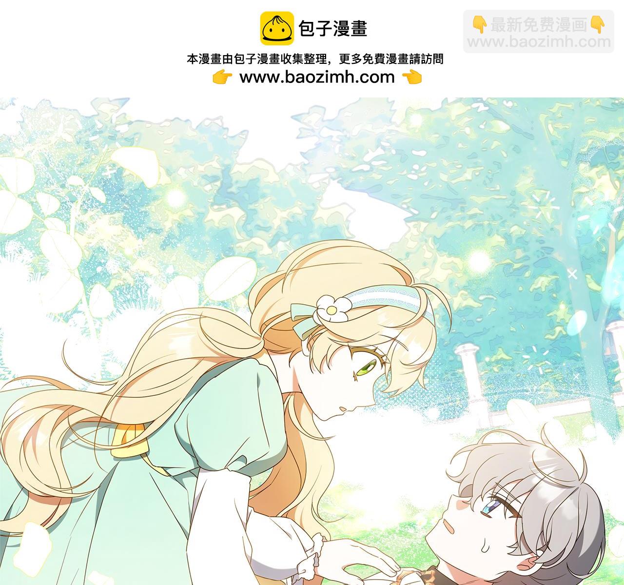 被狼家團寵的小鳥媳婦 - 第9話 我要和他結婚!(1/4) - 2