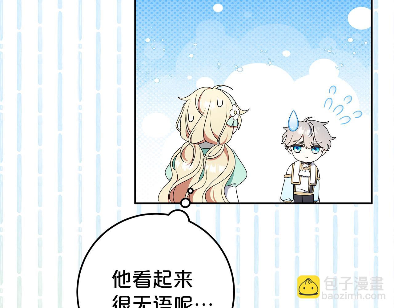 被狼家團寵的小鳥媳婦 - 第9話 我要和他結婚！(1/4) - 5