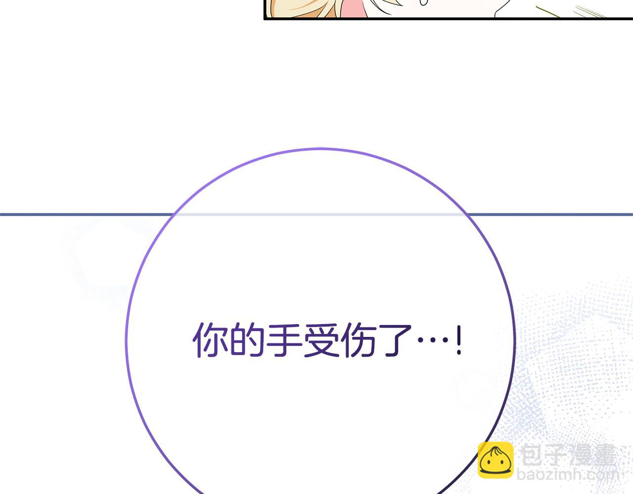 被狼家團寵的小鳥媳婦 - 第9話 我要和他結婚！(1/4) - 1