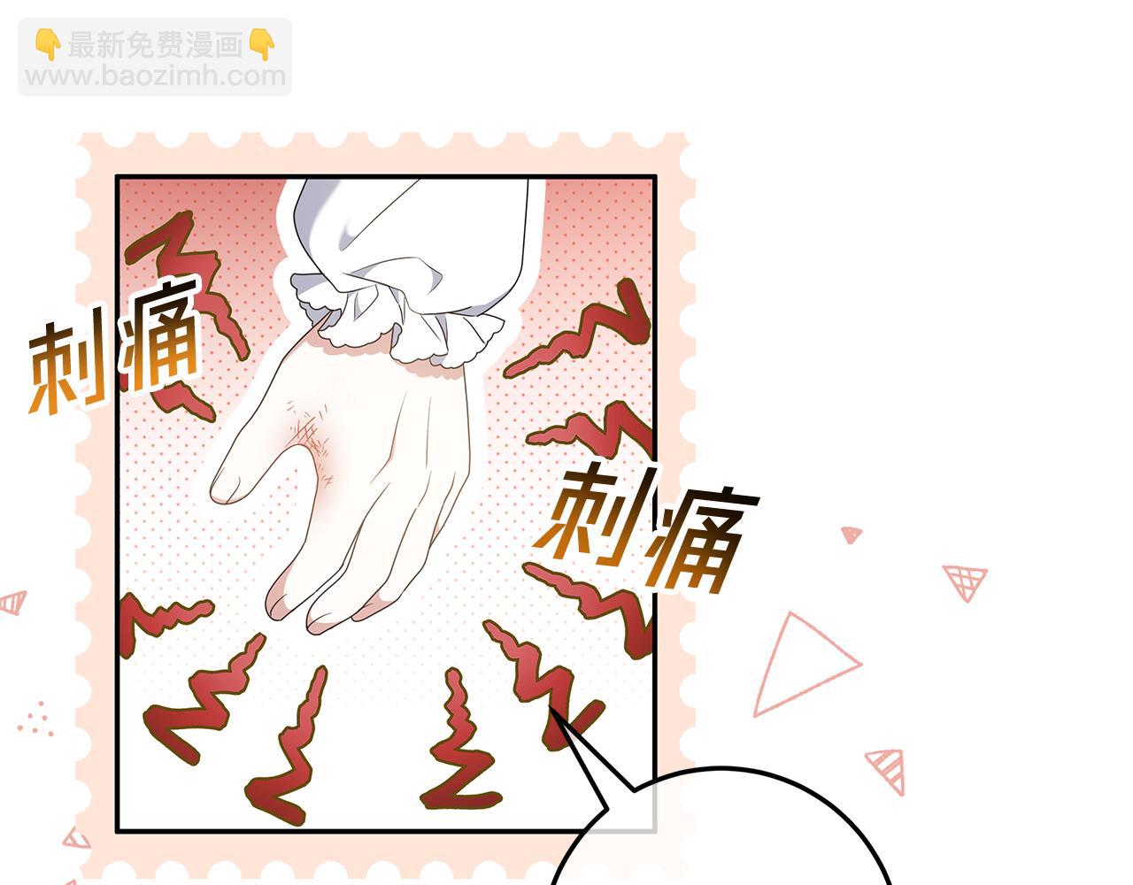 被狼家團寵的小鳥媳婦 - 第9話 我要和他結婚！(1/4) - 5