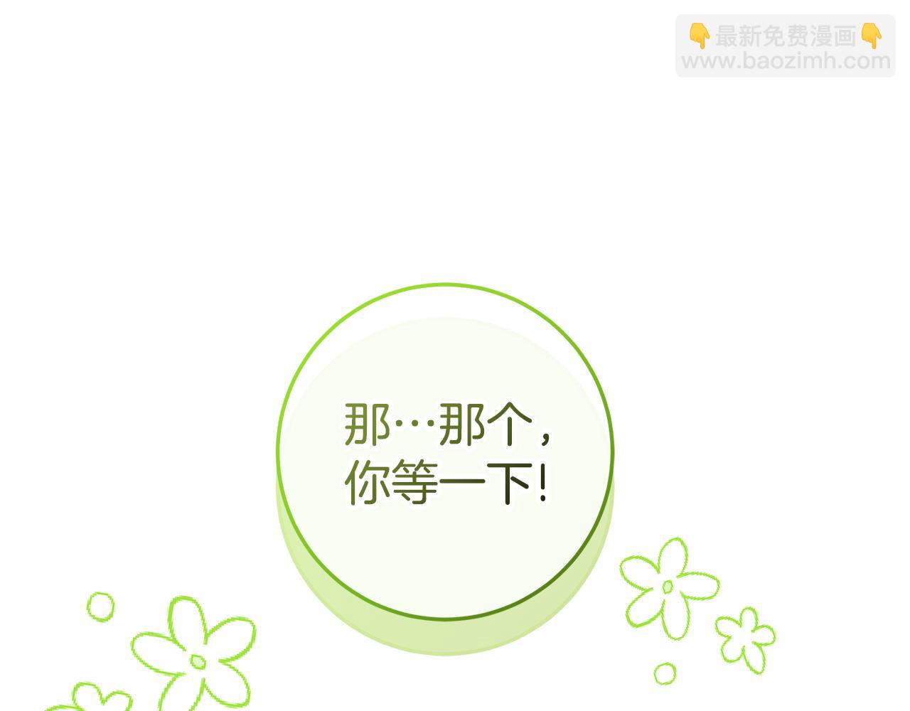 被狼家團寵的小鳥媳婦 - 第9話 我要和他結婚！(1/4) - 8