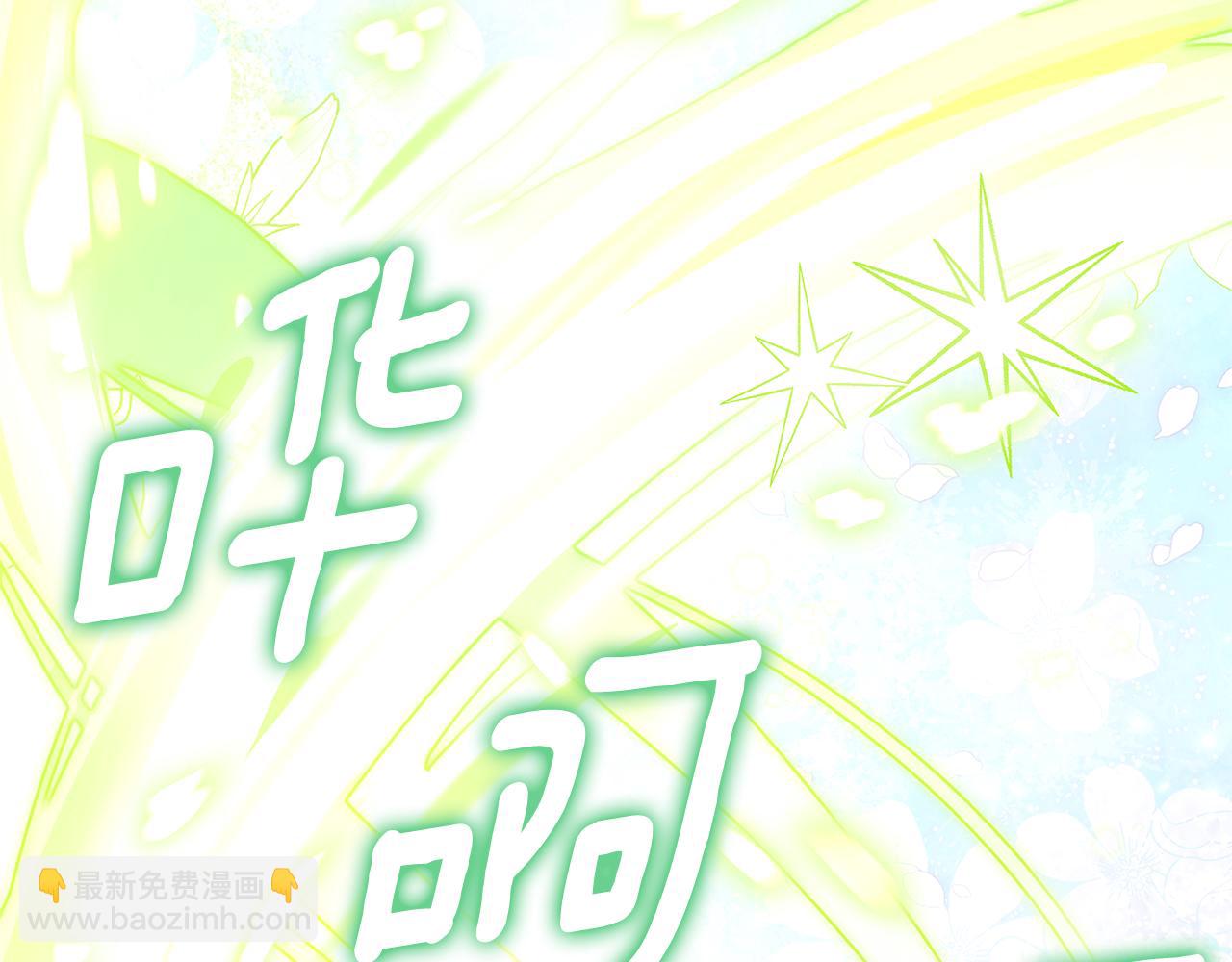 被狼家團寵的小鳥媳婦 - 第9話 我要和他結婚！(1/4) - 2