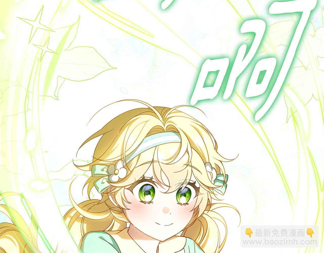 被狼家團寵的小鳥媳婦 - 第9話 我要和他結婚！(1/4) - 3