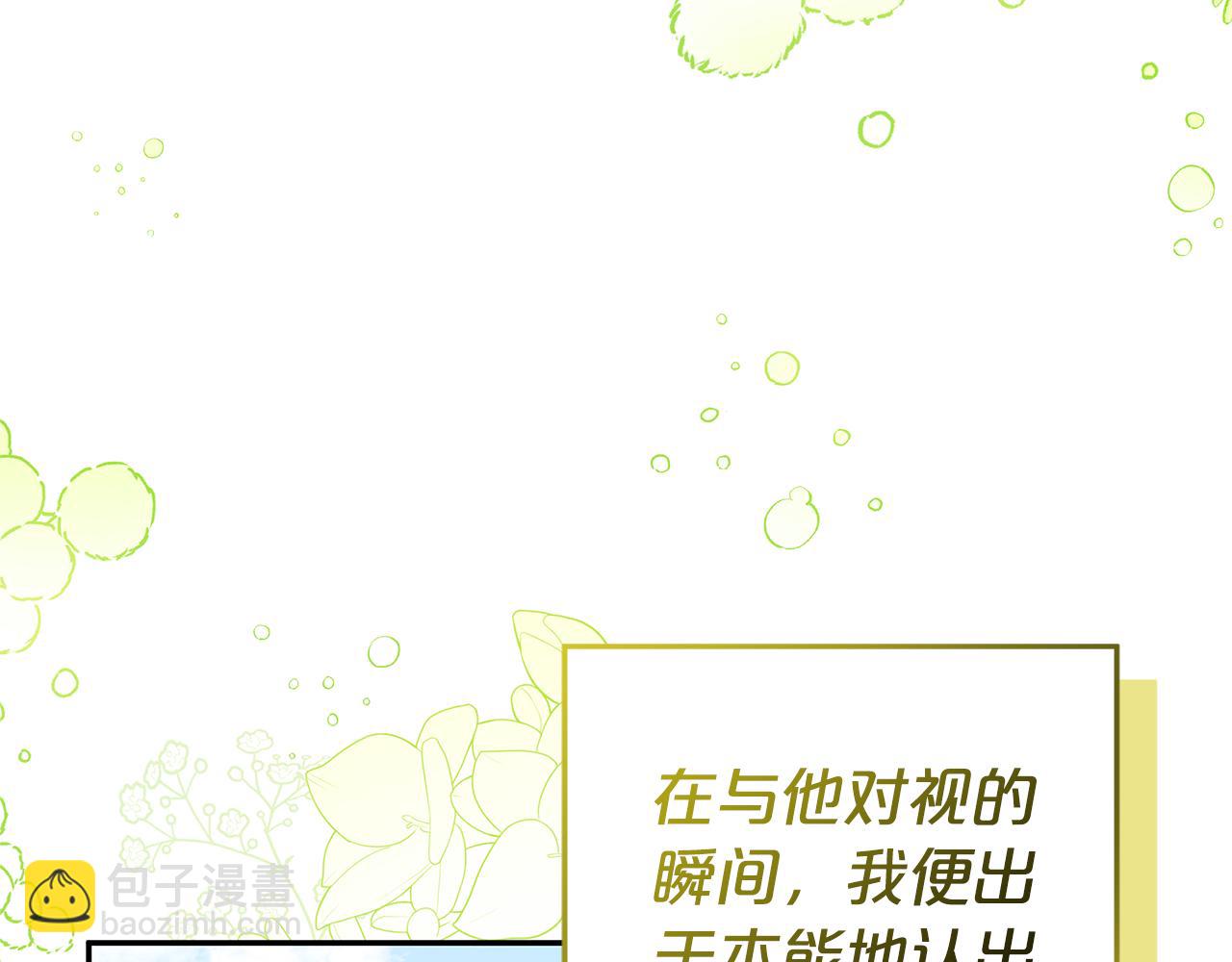 被狼家團寵的小鳥媳婦 - 第9話 我要和他結婚！(1/4) - 4