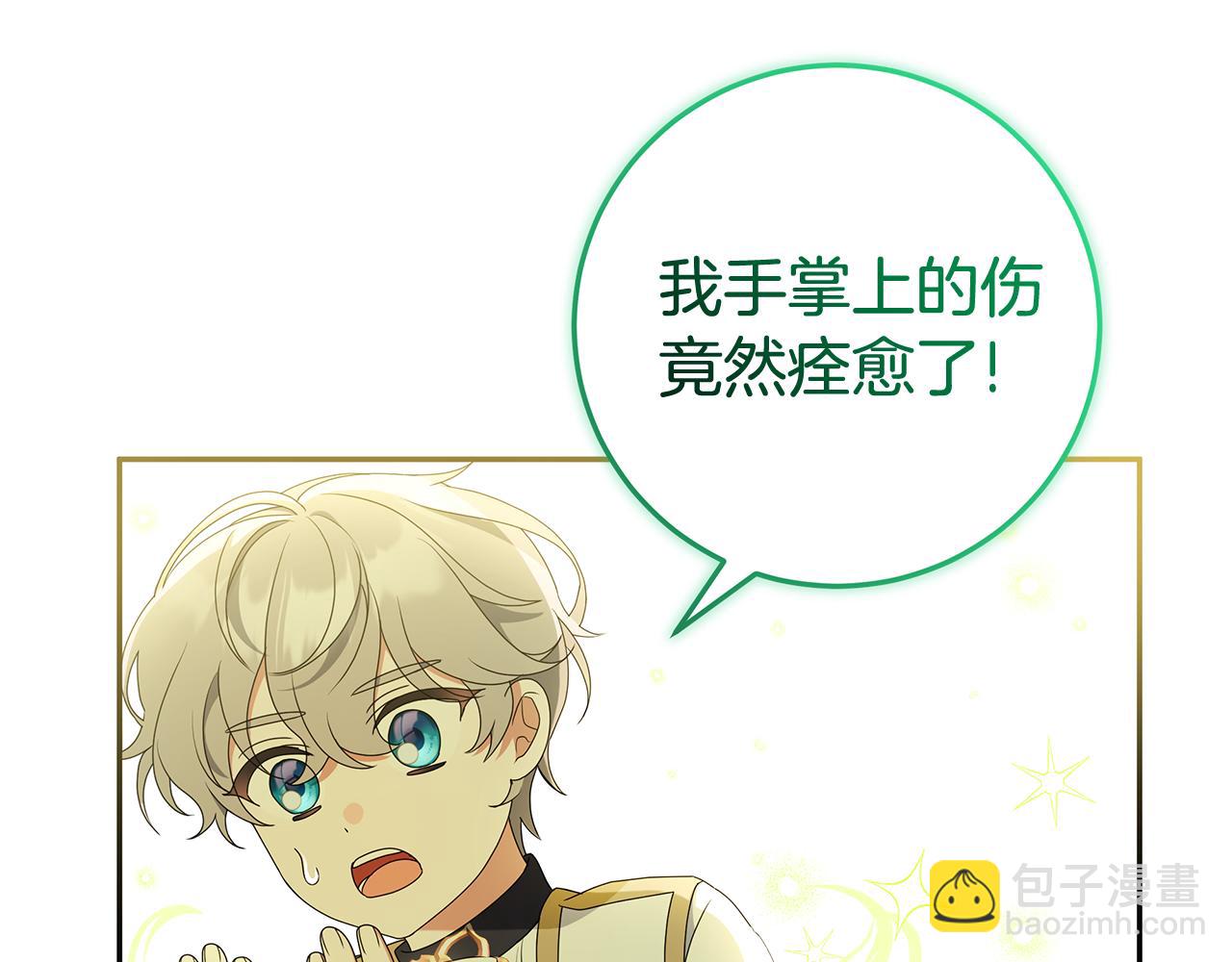 被狼家團寵的小鳥媳婦 - 第9話 我要和他結婚！(1/4) - 2