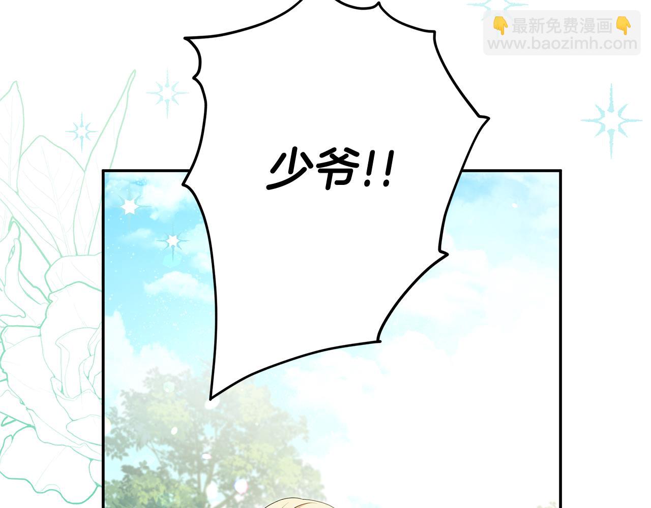 被狼家團寵的小鳥媳婦 - 第9話 我要和他結婚！(1/4) - 8