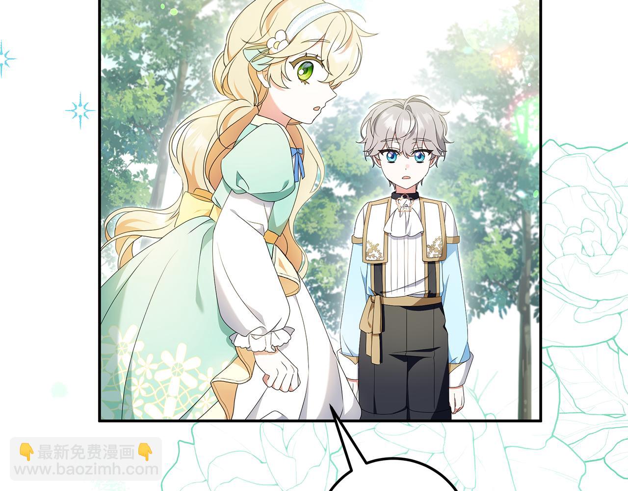 被狼家團寵的小鳥媳婦 - 第9話 我要和他結婚！(1/4) - 1