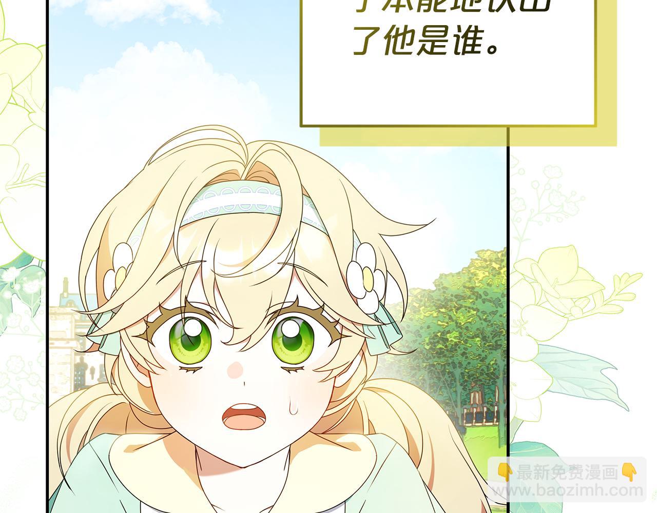 被狼家團寵的小鳥媳婦 - 第9話 我要和他結婚！(1/4) - 5