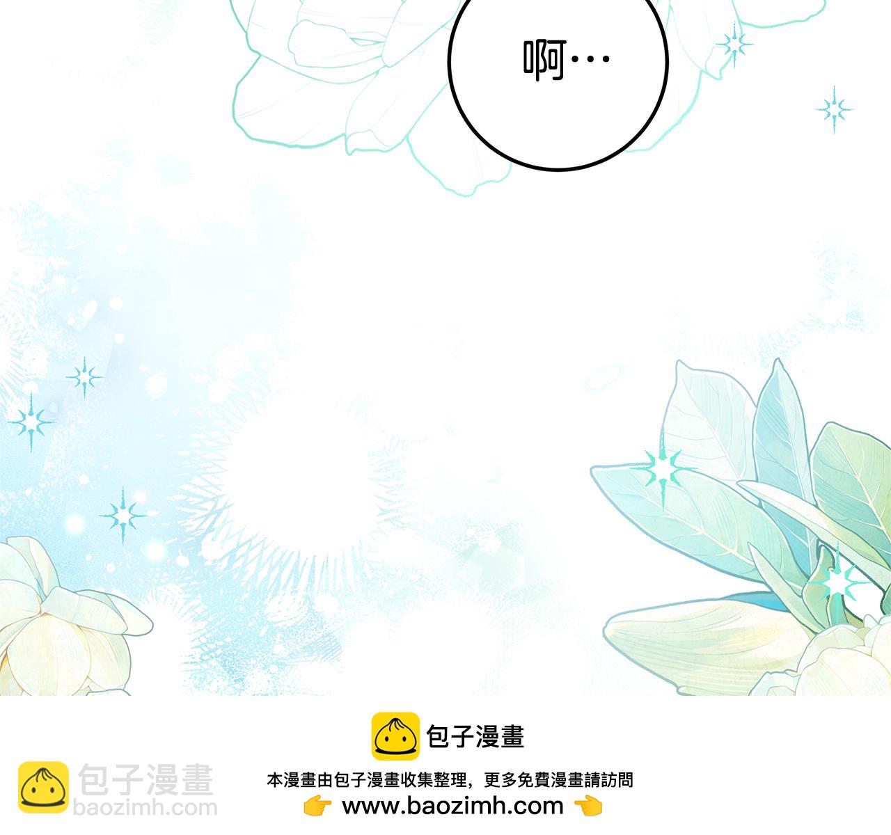 被狼家團寵的小鳥媳婦 - 第9話 我要和他結婚！(1/4) - 2