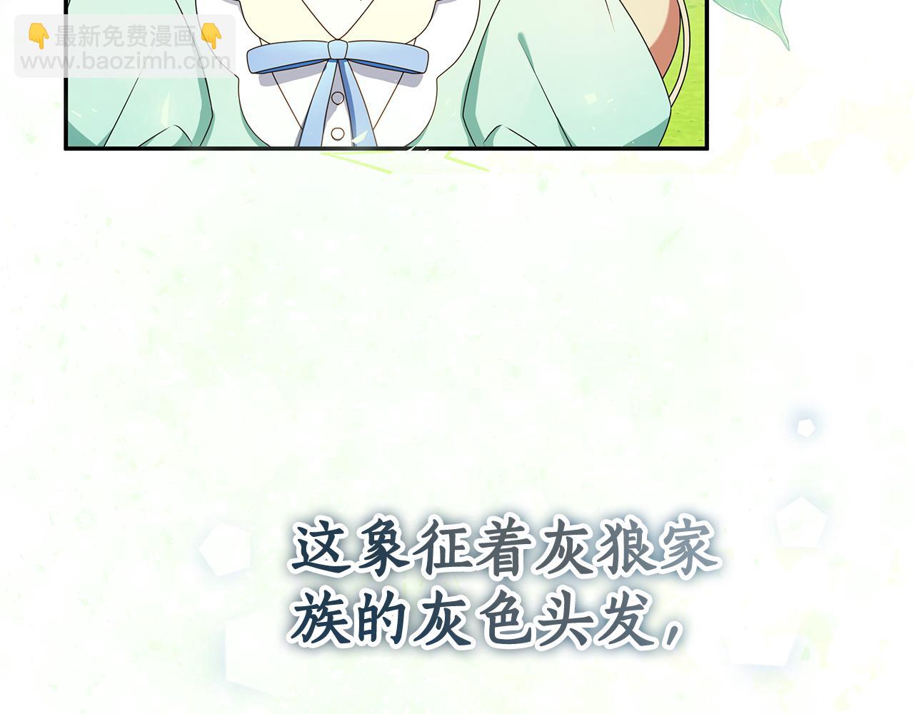 被狼家團寵的小鳥媳婦 - 第9話 我要和他結婚！(1/4) - 6