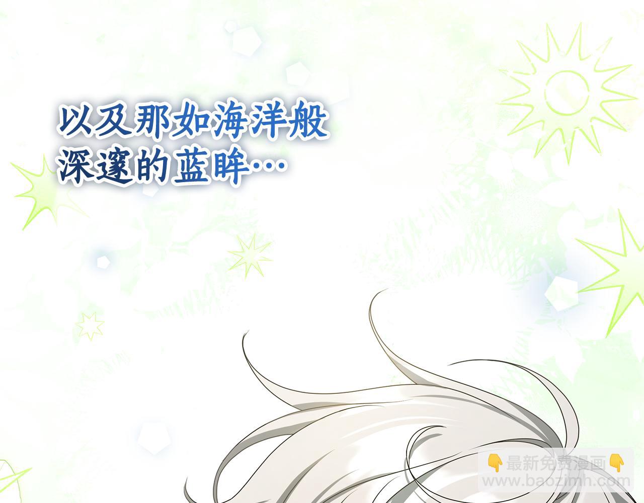 被狼家團寵的小鳥媳婦 - 第9話 我要和他結婚！(1/4) - 7