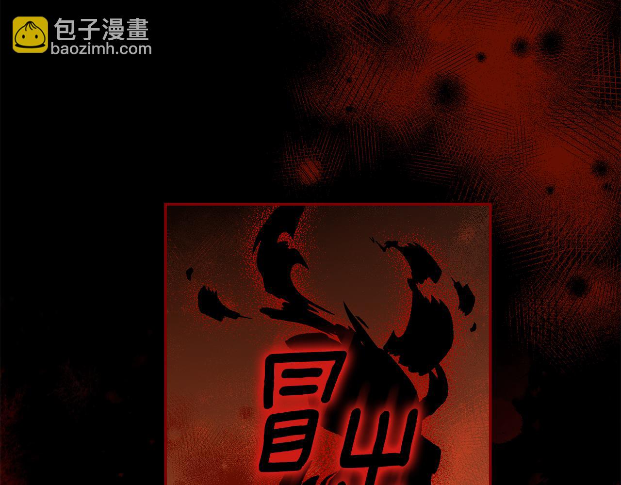 被狼家團寵的小鳥媳婦 - 第25話 紅色氣流(1/5) - 2