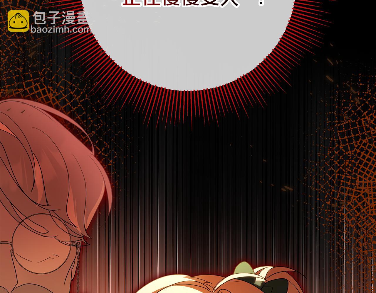 被狼家團寵的小鳥媳婦 - 第25話 紅色氣流(1/5) - 6