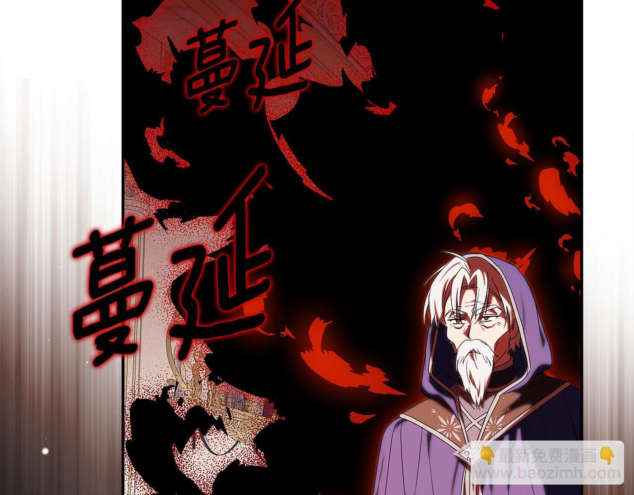 被狼家團寵的小鳥媳婦 - 第25話 紅色氣流(1/5) - 2