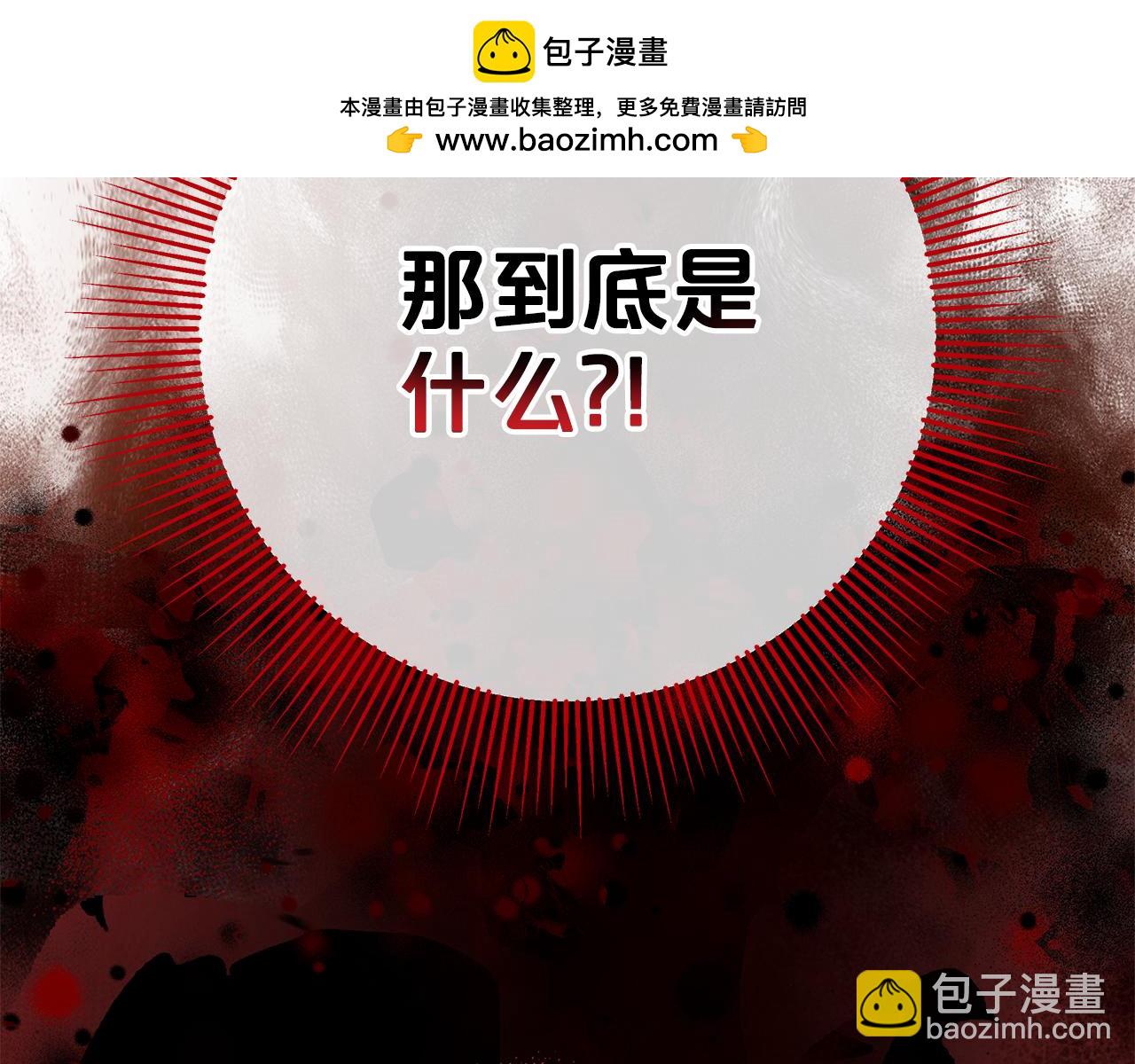 被狼家團寵的小鳥媳婦 - 第25話 紅色氣流(1/5) - 2