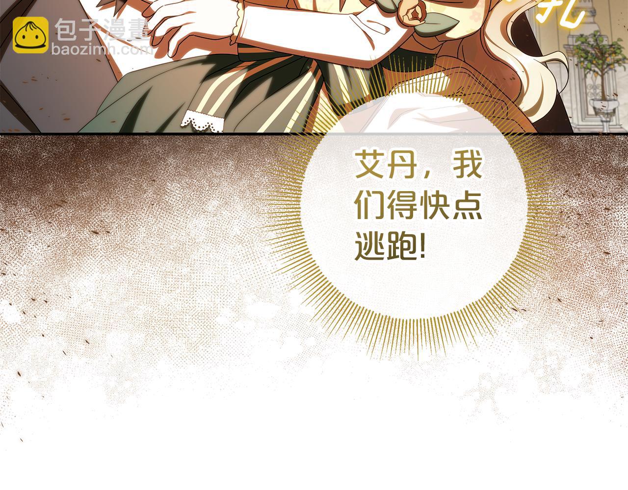 被狼家團寵的小鳥媳婦 - 第25話 紅色氣流(1/5) - 6