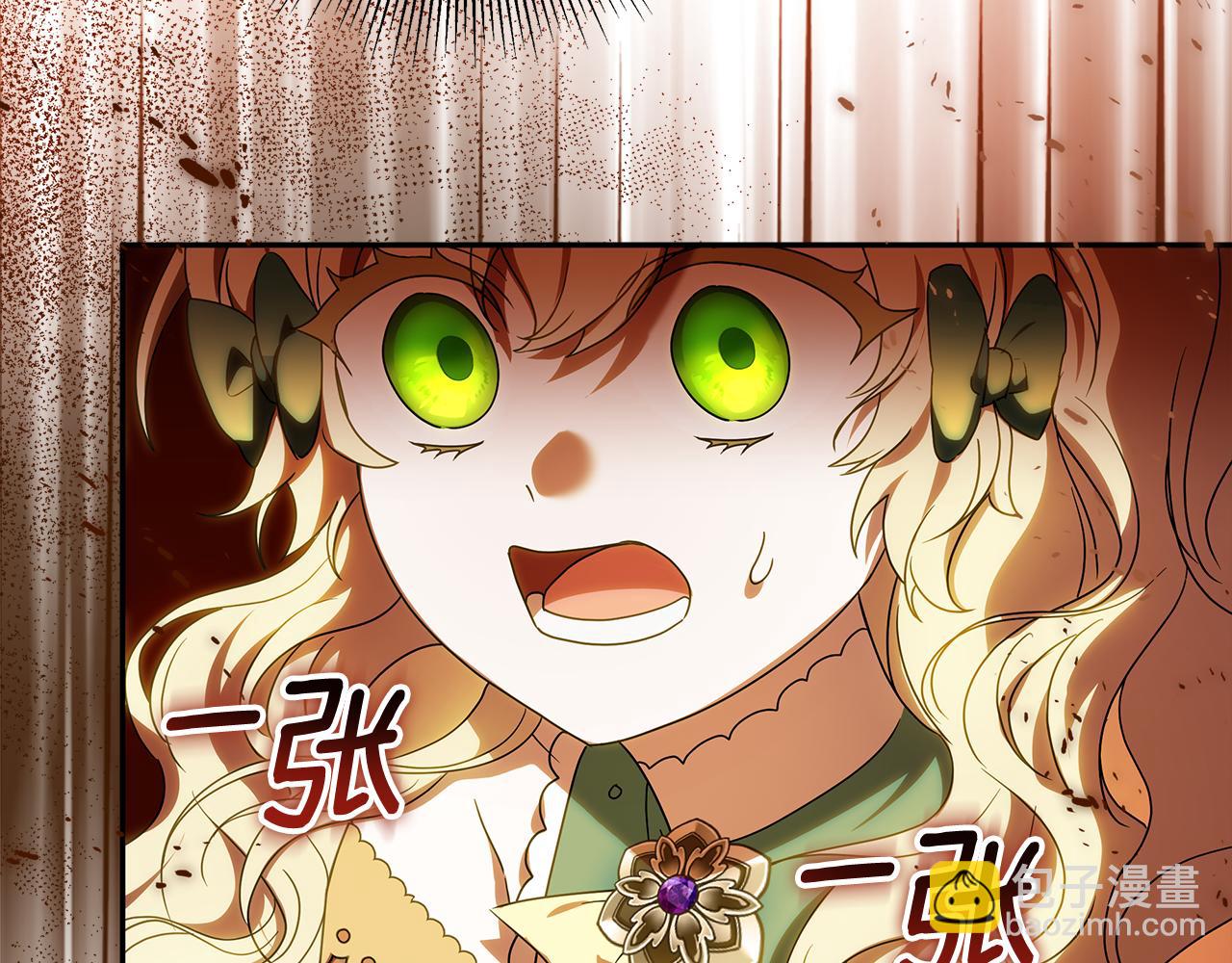 被狼家團寵的小鳥媳婦 - 第25話 紅色氣流(1/5) - 1