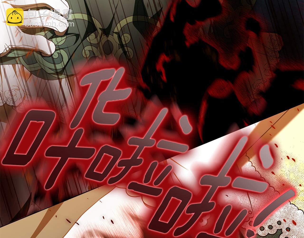 被狼家團寵的小鳥媳婦 - 第25話 紅色氣流(1/5) - 6