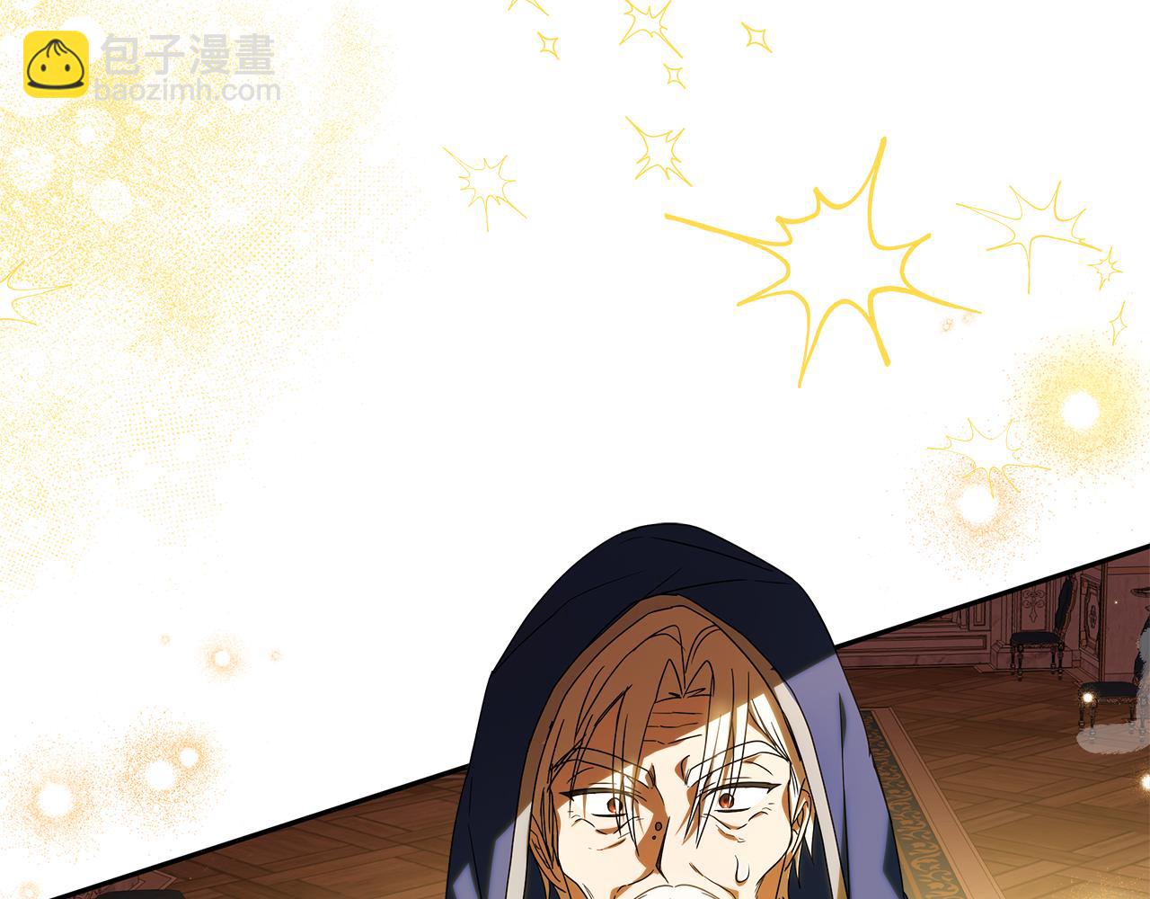 被狼家團寵的小鳥媳婦 - 第25話 紅色氣流(1/5) - 1