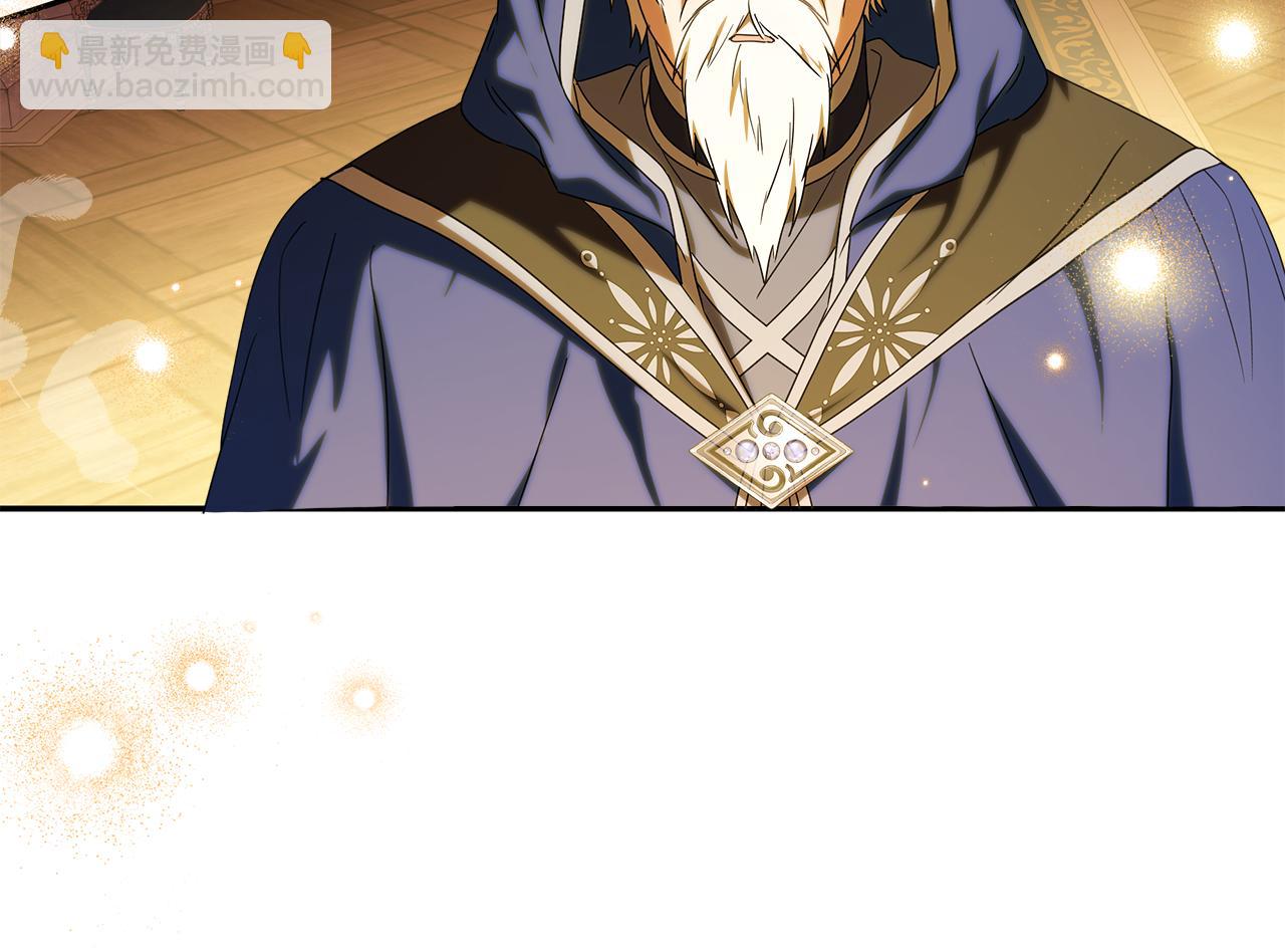 被狼家團寵的小鳥媳婦 - 第25話 紅色氣流(1/5) - 2