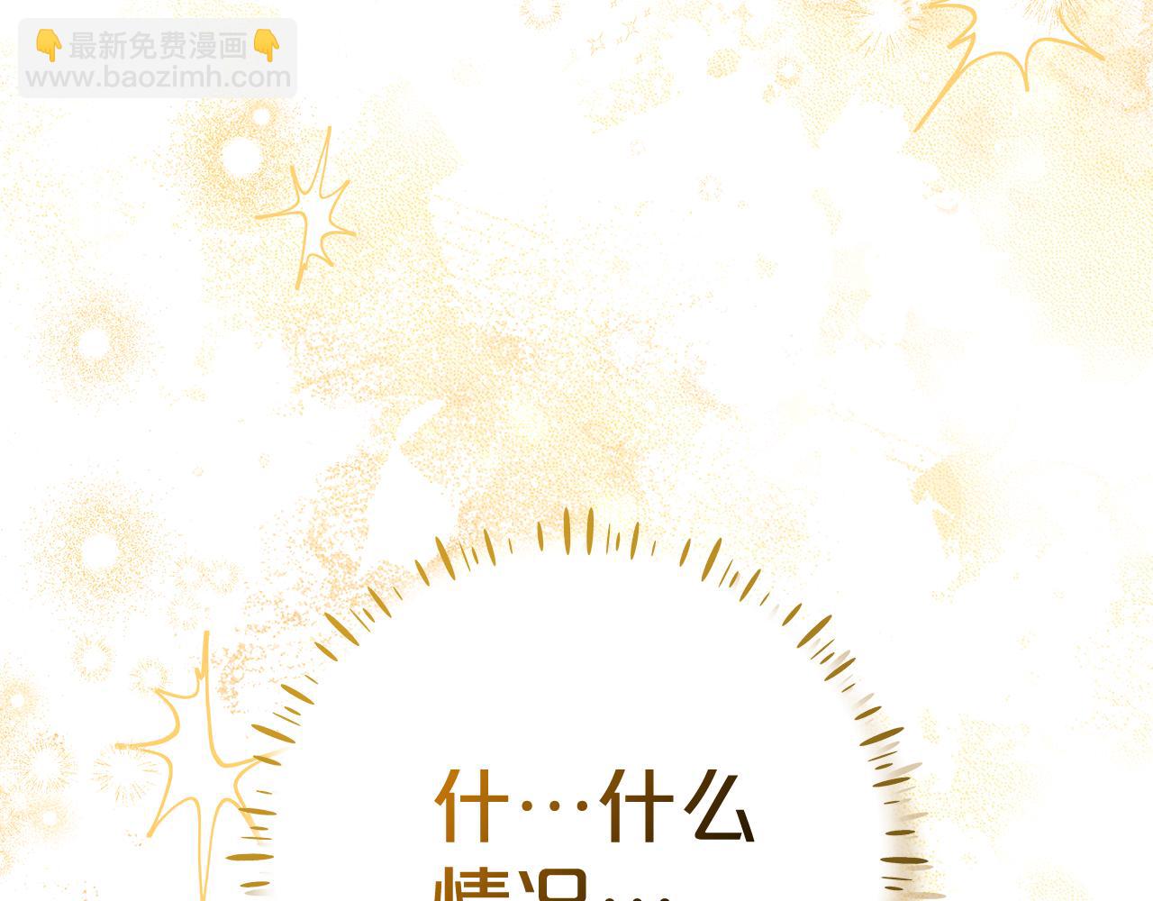 被狼家團寵的小鳥媳婦 - 第25話 紅色氣流(1/5) - 5