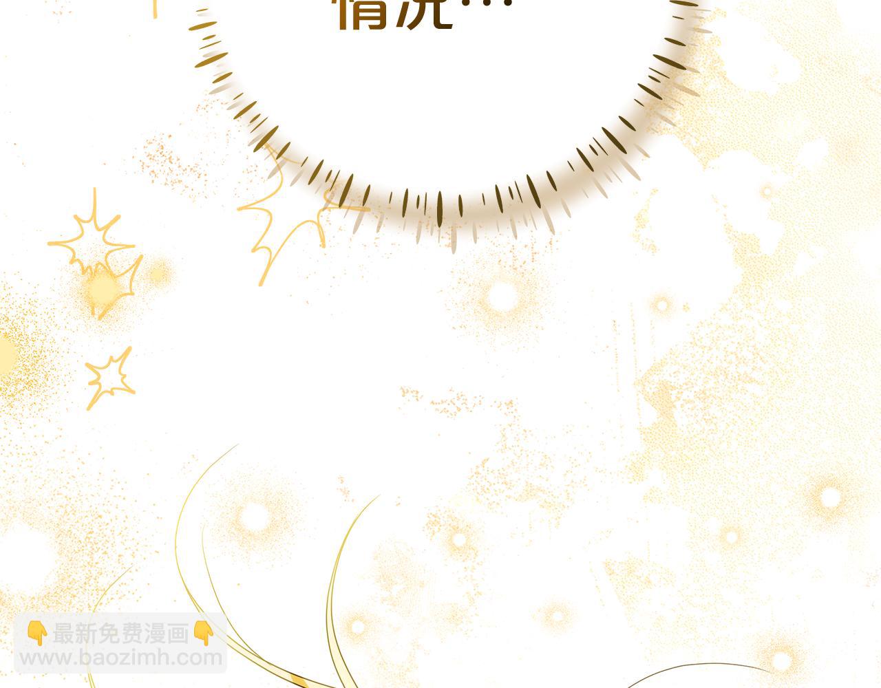 被狼家團寵的小鳥媳婦 - 第25話 紅色氣流(1/5) - 6