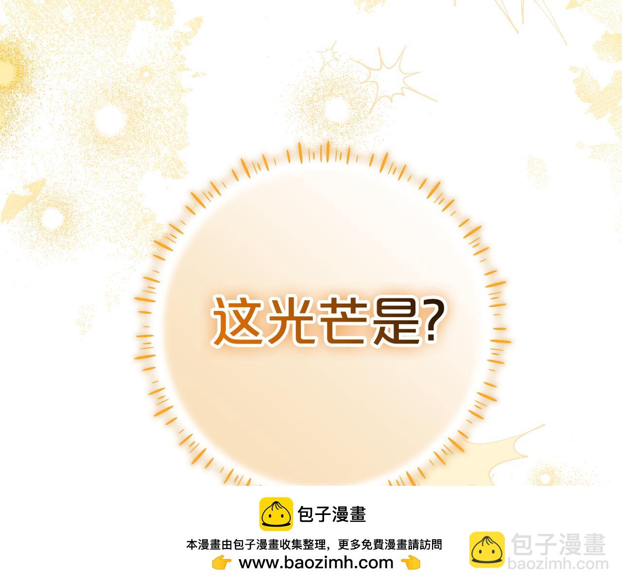 被狼家團寵的小鳥媳婦 - 第25話 紅色氣流(1/5) - 2