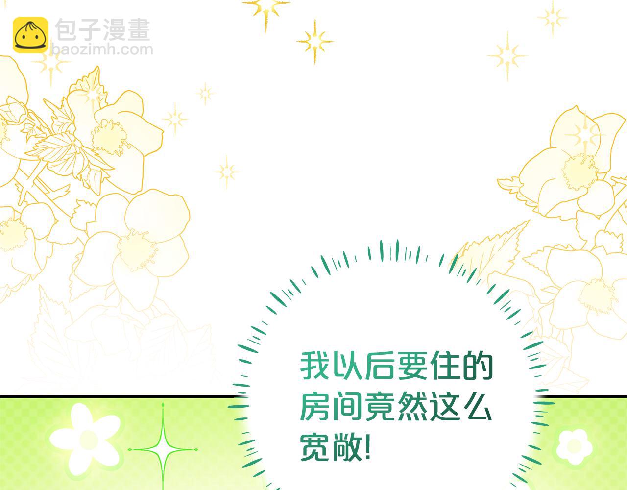 被狼家團寵的小鳥媳婦 - 第7話 好怕怕(1/5) - 2