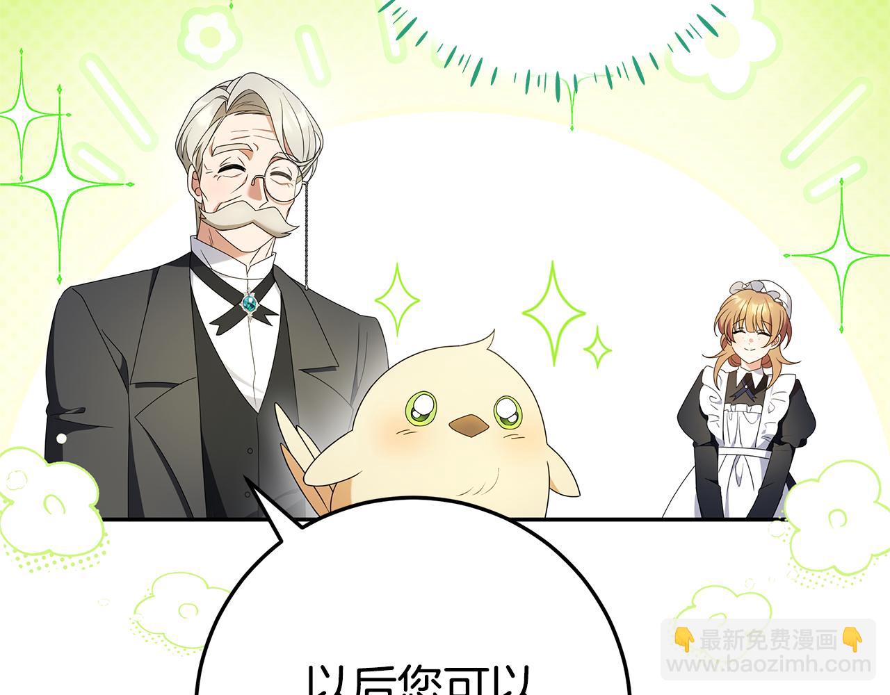 被狼家團寵的小鳥媳婦 - 第7話 好怕怕(1/5) - 3