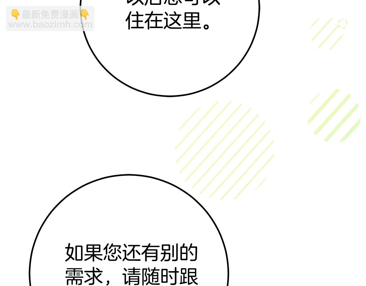 被狼家團寵的小鳥媳婦 - 第7話 好怕怕(1/5) - 4